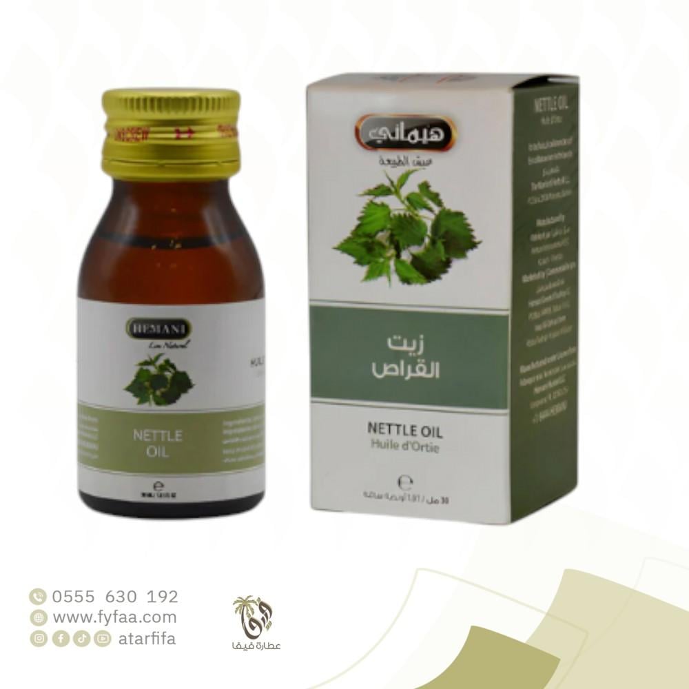 زيت القراص هيماني30مل