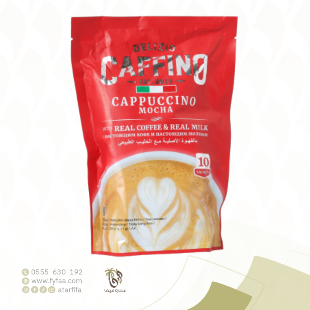 كافينو بالقهوة الاصلية مع الحليب الطلبيعي 10 اظرف