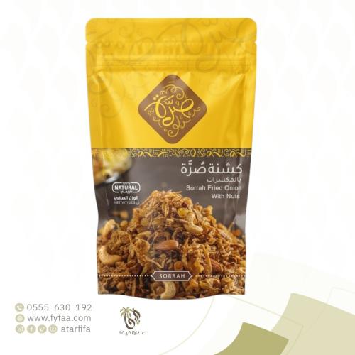 كشنة صرة بالمكسرات 200 جرام