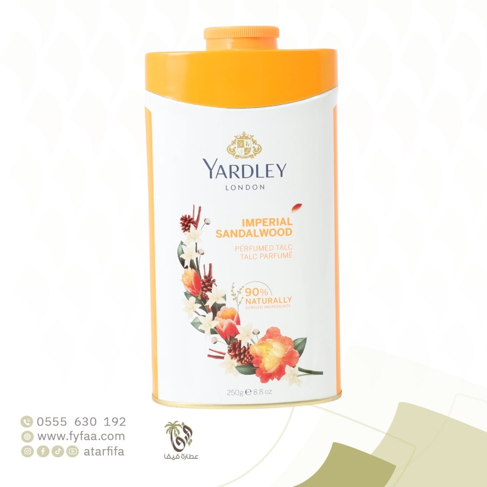 بودرة ياردلي المعطرة بعطر خشب الصندل 250 جرام - عطارة فيفا