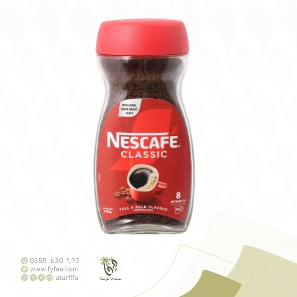 نسكافية كلاسيك 190جرام (نستلة)