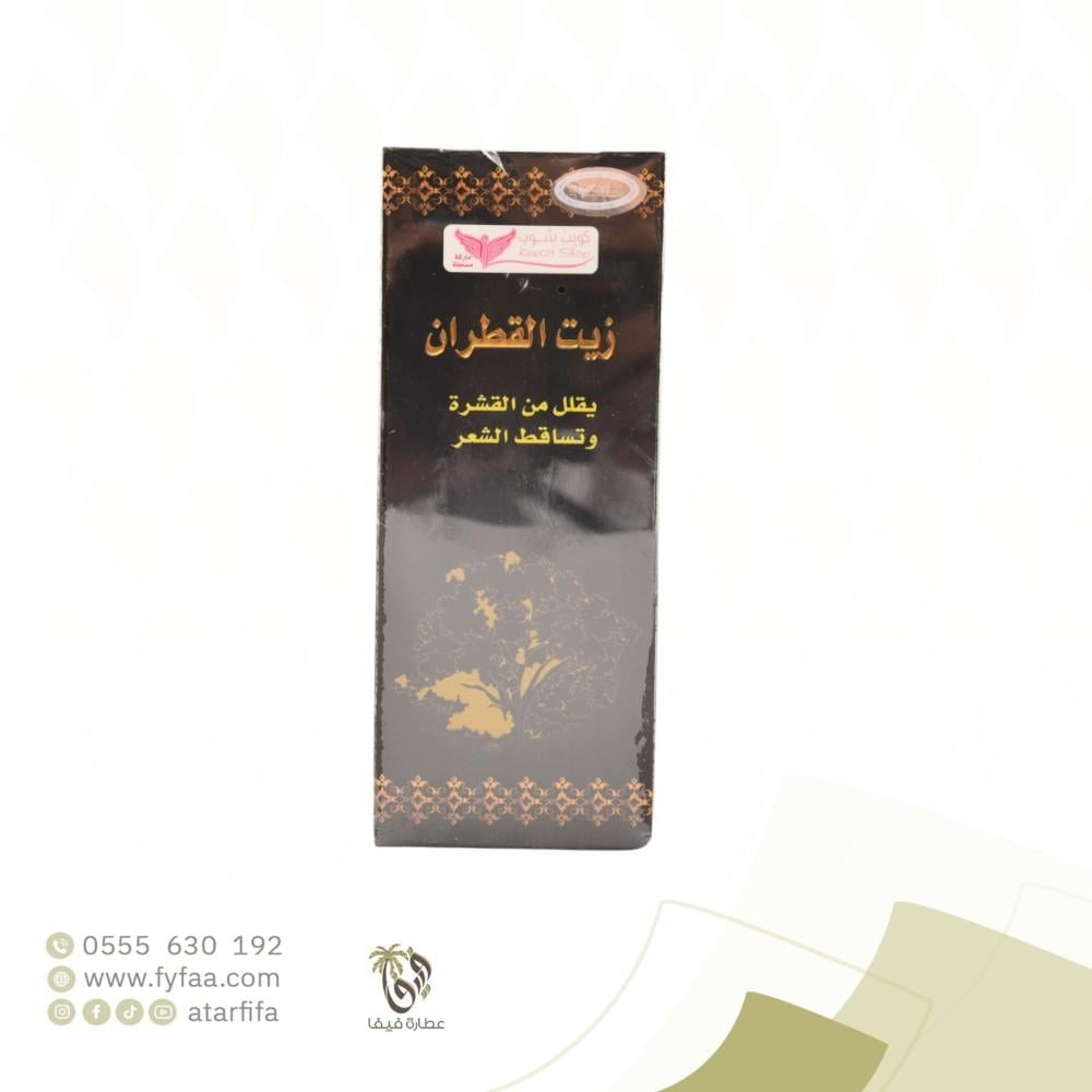 زيت القطران كويت شوب 125 جرام