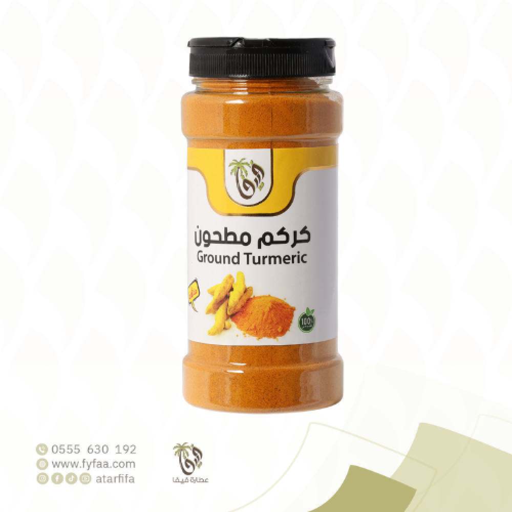 كركم مطحون فيفا 200 جم