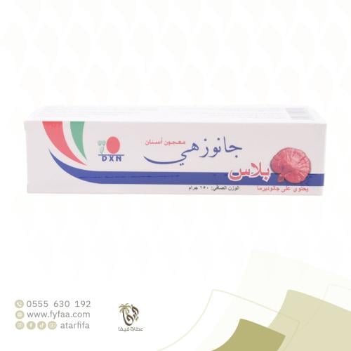 معجون اسنان جانوزهي 150 ج جديد