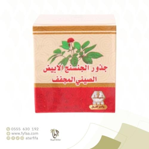 بودرة الجنسنج 15جرام (وادي النحل)