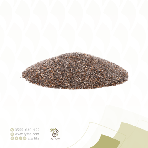 بذور الشيا عضوي 250ج