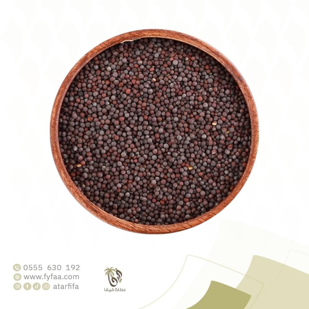 خردل اسود 250 جرام