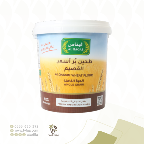 طحين بر اسمر القصيم 3 كيلو (الهقاص)