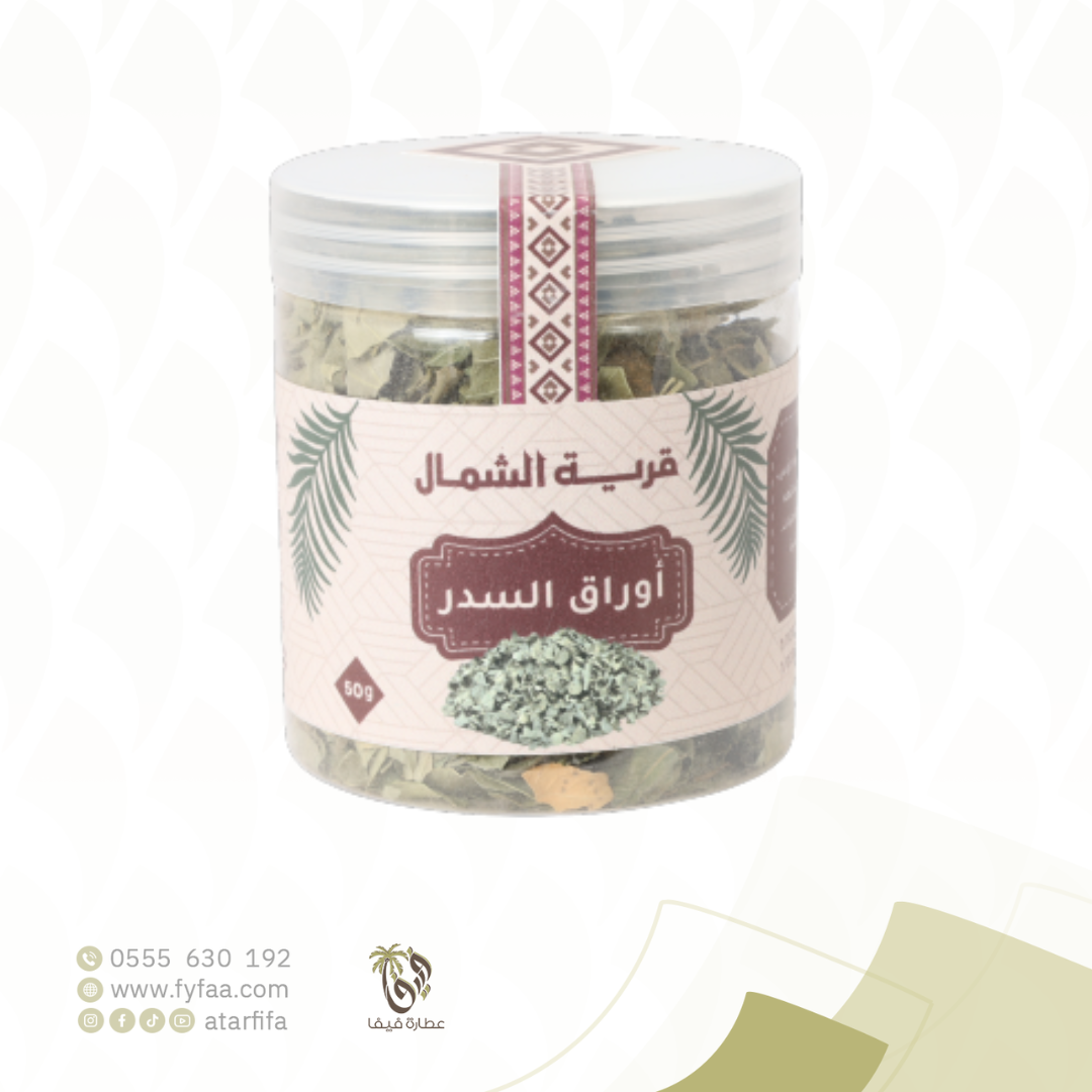 اوراق السدر 50 جرام قرية الشمال - عطارة فيفا