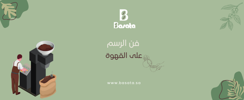 فن الرسم على القهوة