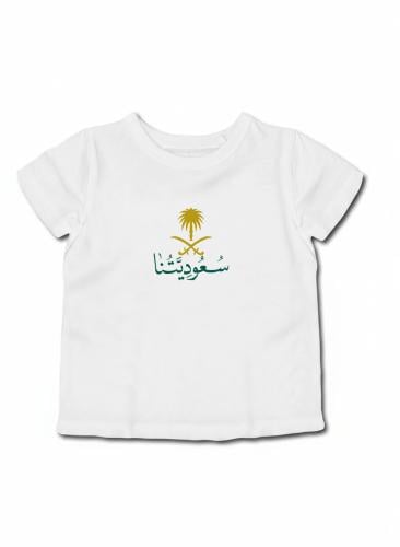 تيشيرت قطن للأطفال مناسب للأولاد والبنات لمناسبة ا...