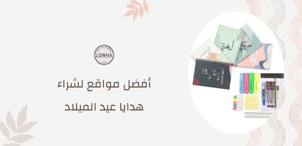 أفضل مواقع لشراء هدايا عيد الميلاد