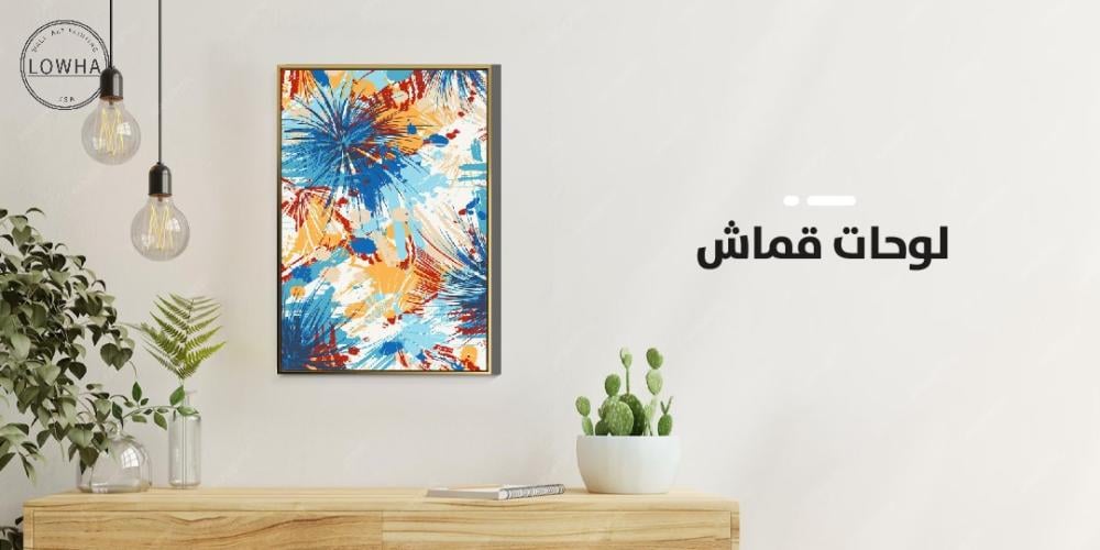 لوحات قماش
