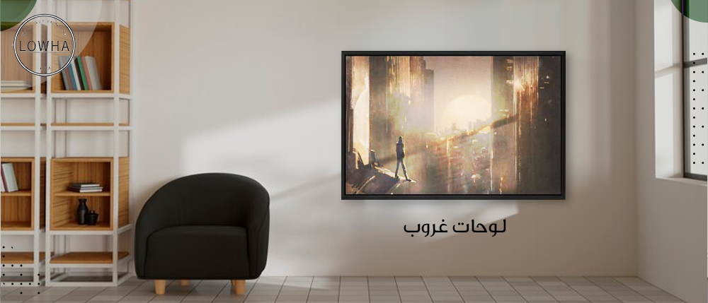 لوحات غروب