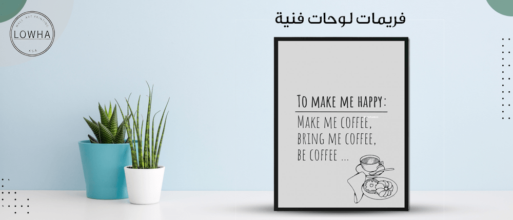 فريمات لوحات فنية