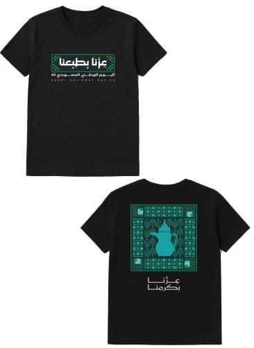 تيشيرت قطن لمناسبة اليوم الوطني السعودي بتصميم مطب...