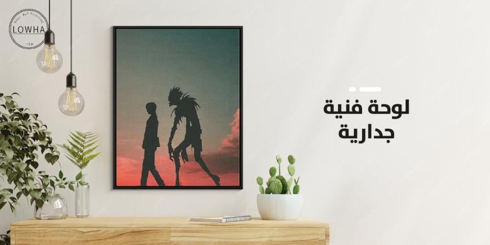 لوحة فنية جدارية