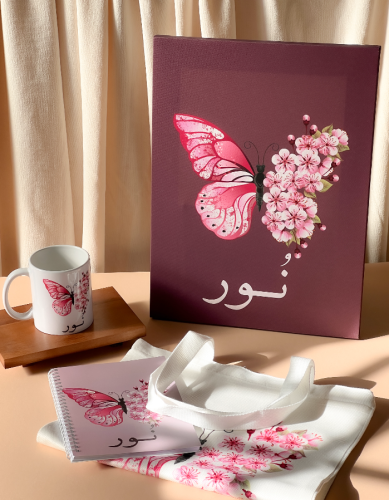 بكج اهداء حسب الأسم