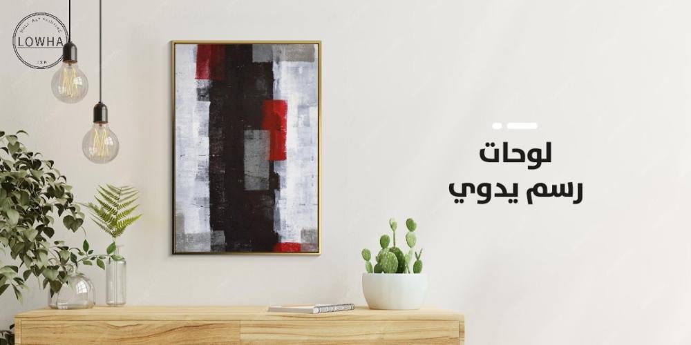 لوحات رسم يدوي