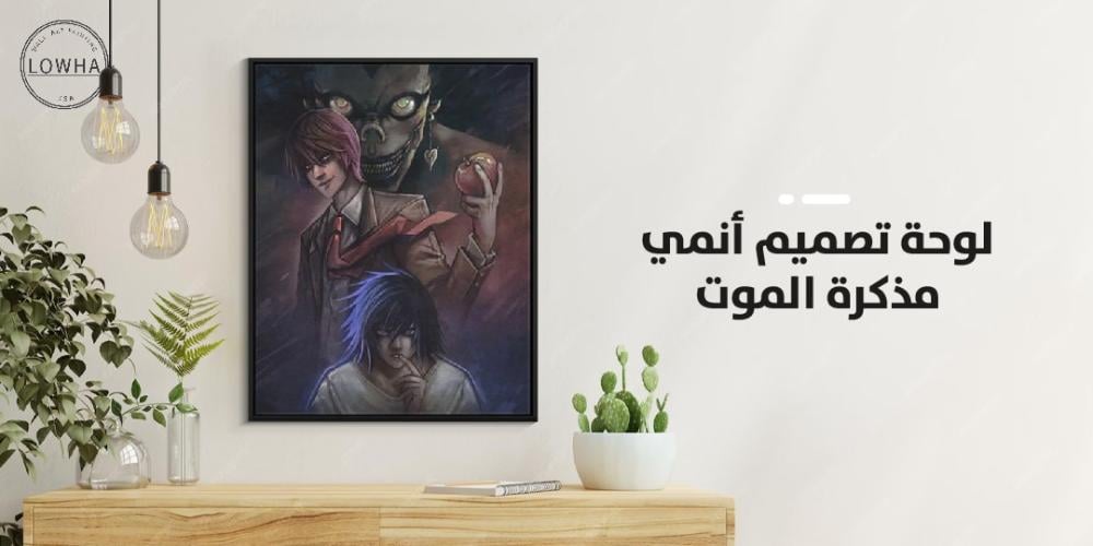 لوحة تصميم أنمي مذكرة الموت