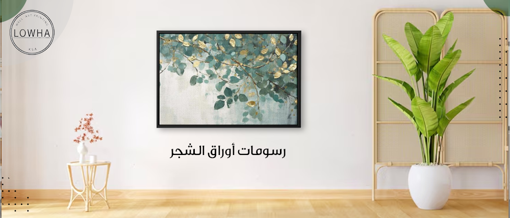 رسومات أوراق الشجر