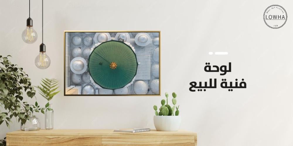 لوحة فنية للبيع