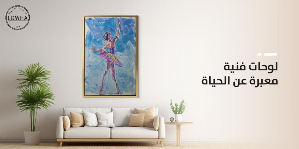 لوحات فنية معبرة عن الحياة