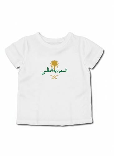تيشيرت قطن للأطفال مناسب للأولاد والبنات لمناسبة ا...