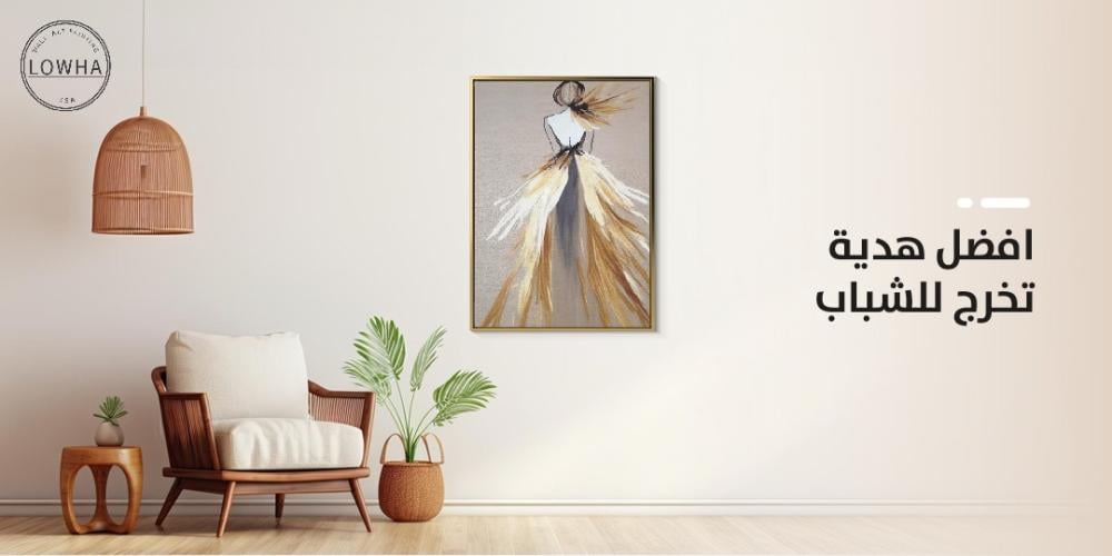 ما هي الهدية المناسبة لعيد الميلاد