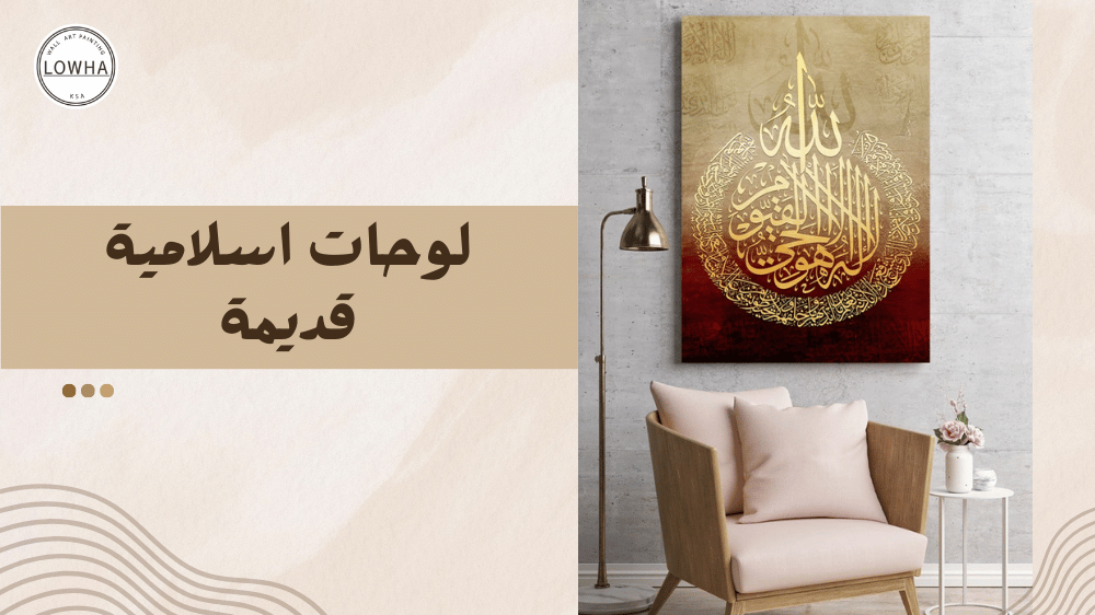 لوحات اسلامية قديمة