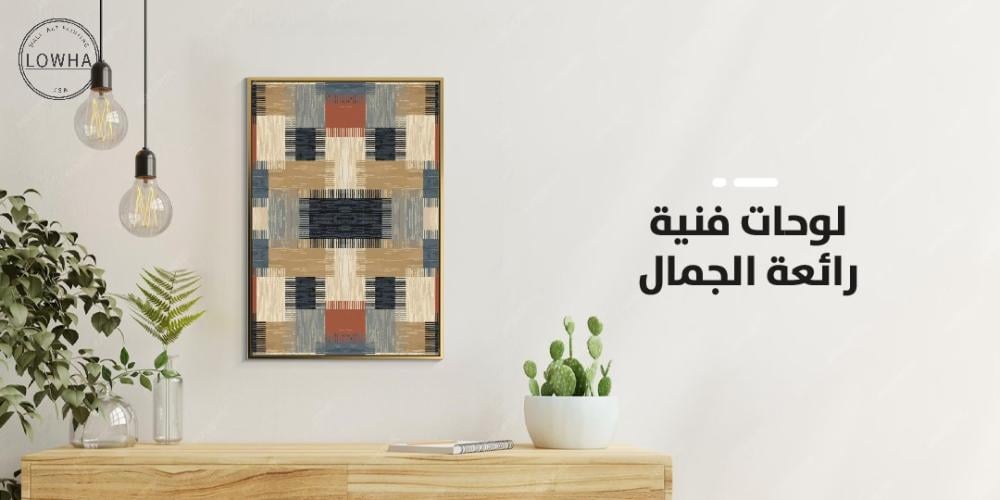 لوحات فنية رائعة الجمال