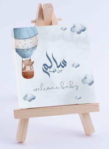لوحة كانفاس استقبال مولود بتصميم منطاد يحلق في الس...