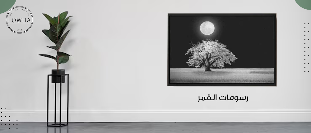 رسومات القمر
