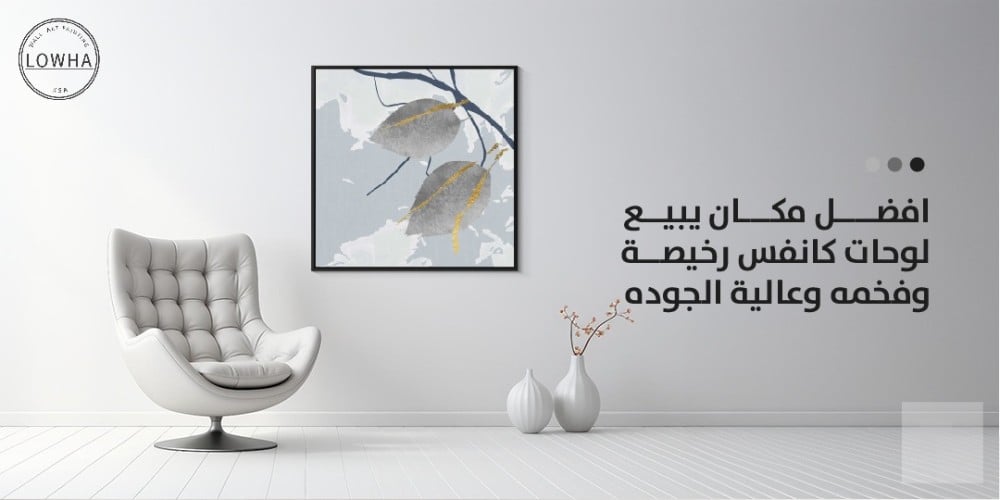 "افضل مكان يبيع لوحات كانفس رخيصة وفخمه وعالية الجوده "