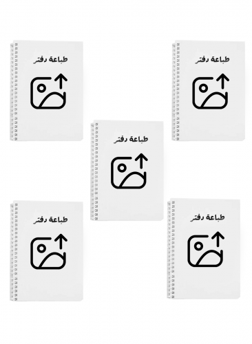 مجموعة 5 دفاتر طباعة حسب الطلب A5