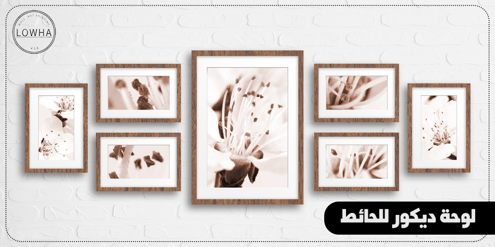 احصل علي لوحة ديكور للحائط بأحدث التصاميم من متجر لوحة