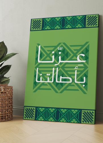 لوحة كانفاس على إطار خشبي لمناسبة اليوم الوطني الس...