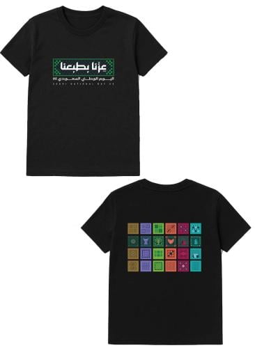 تيشيرت قطن لمناسبة اليوم الوطني السعودي بتصميم مطب...