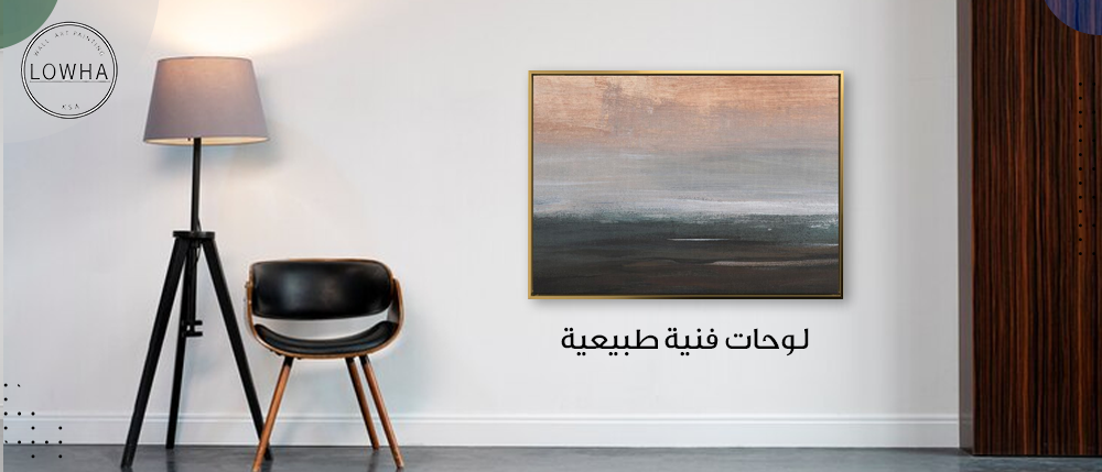 لوحات فنية طبيعية