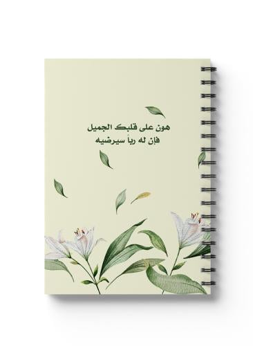 دفتر سلك ٦٠ ورقة بغلاف من الورق المقوى بتصميم هون...
