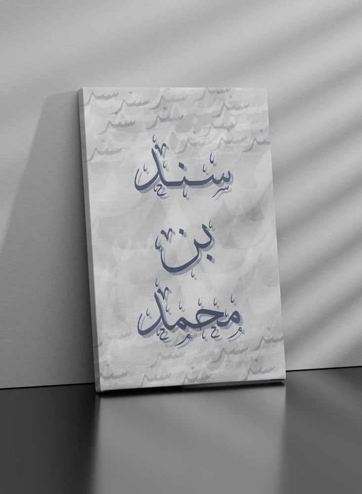 كيف تختار اسمًا عربيًا أصيلًا؟ - مقدمة