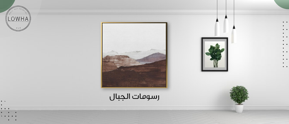 رسومات الجبال