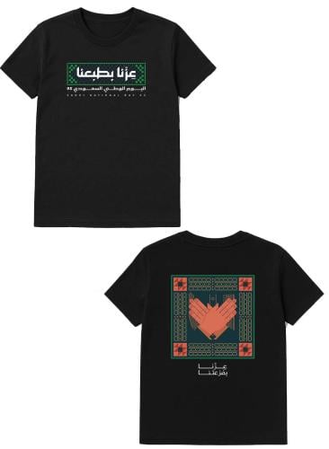 تيشيرت قطن لمناسبة اليوم الوطني السعودي بتصميم مطب...