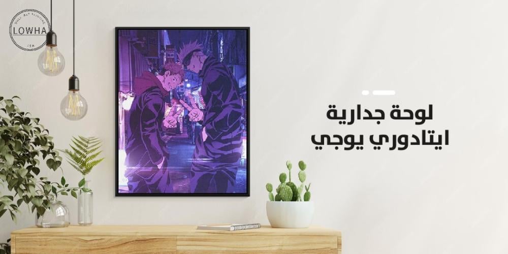 ايتادوري يوجي
