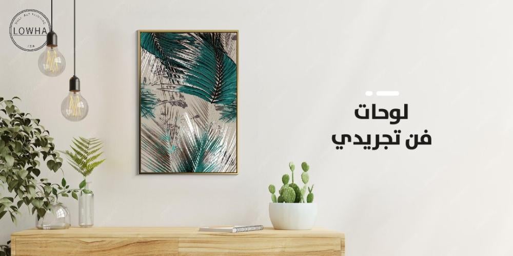 لوحات فن تجريدي