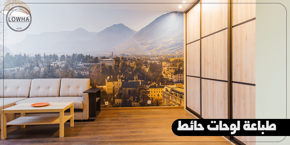 سهلنا عليك طباعة لوحات حائط باقل الاسعار | فقط تصفح موقع لوحة الان