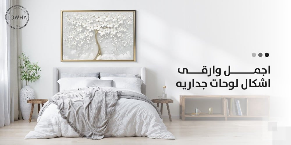 اجمل وارقى اشكال لوحات جداريه