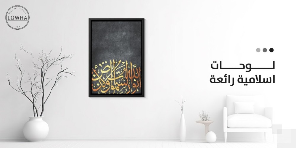 لوحات اسلامية رائعة