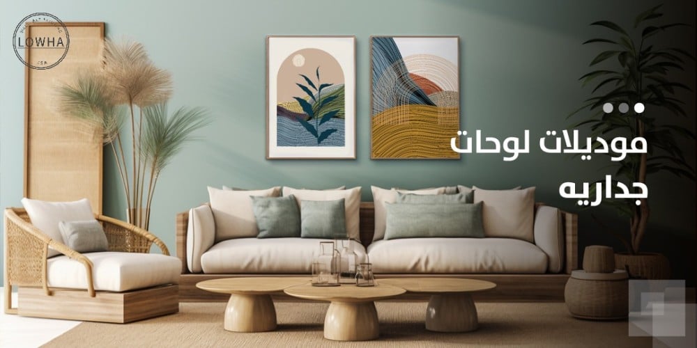 ارقى موديلات لوحات جداريه جميله