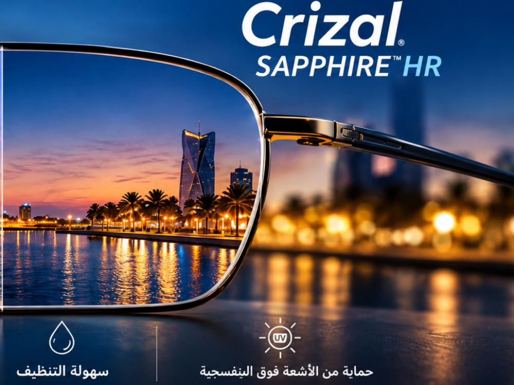 عدسات كريزال سافاير HR من إسيلور: وضوح أعلى وانعكاسات أقل لنظارتك